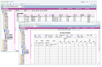 胜必威纺织ERP系统30用户 纺织ERP软件 纺织管理软件 可定制试用图片